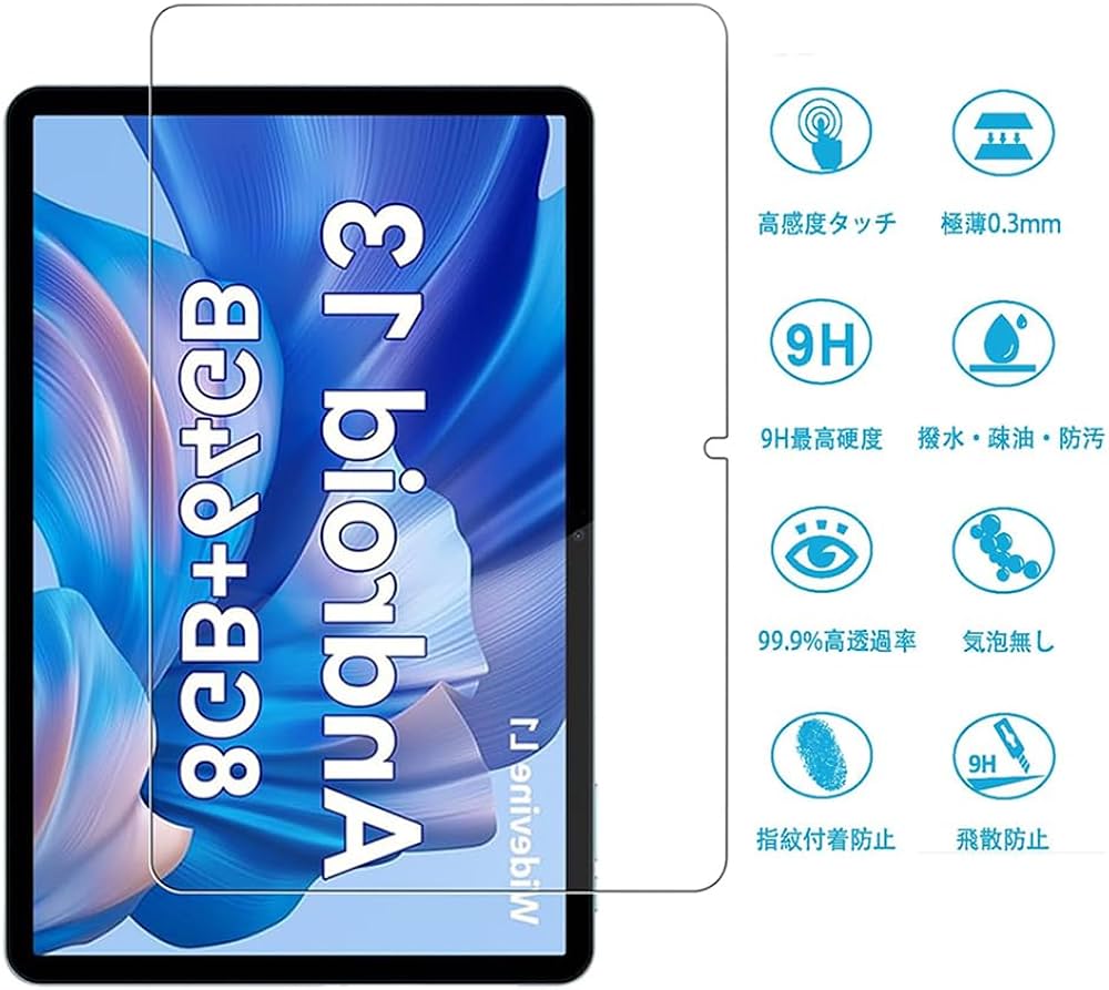 AAUW M50 12インチ Androidタブレット ガラスフィルム２枚付き Amazon | UAUU M50 フィルム ユアユーM50 フィルム AAUW M50